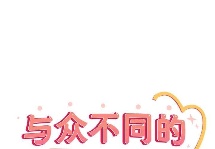 第21话-与众不同的兄妹/我家的掌上明珠-10_million（第1张）