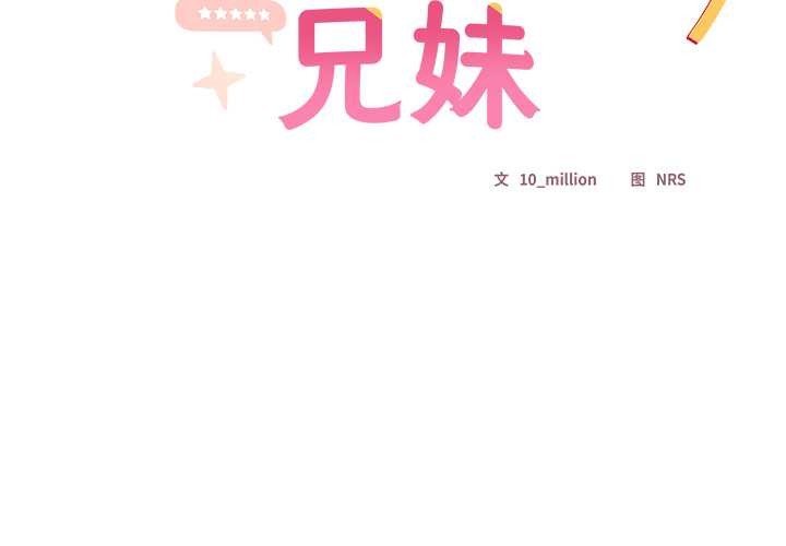 第21话-与众不同的兄妹/我家的掌上明珠-10_million（第2张）