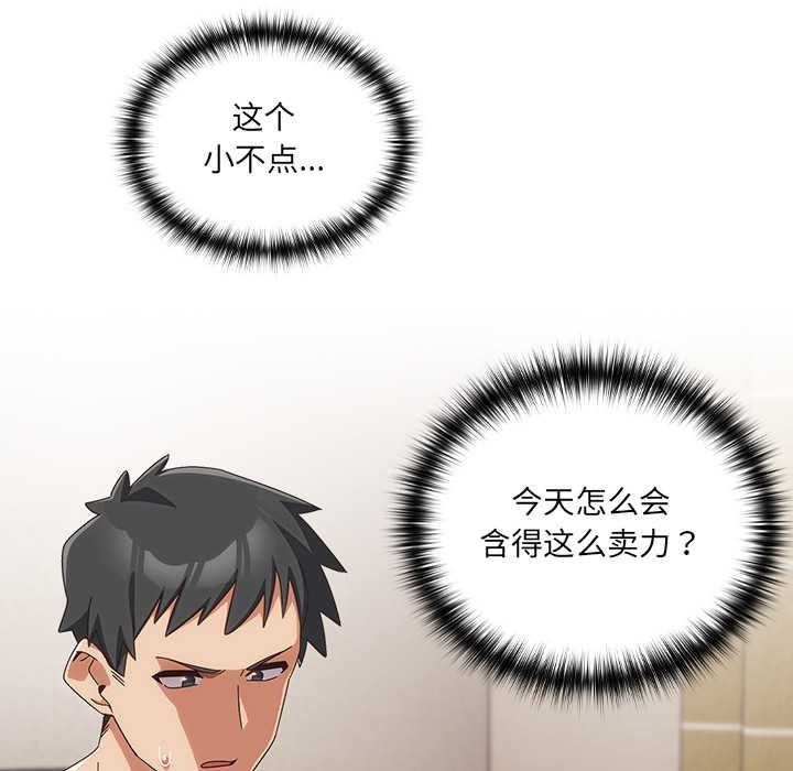 第21话-与众不同的兄妹/我家的掌上明珠-10_million（第11张）