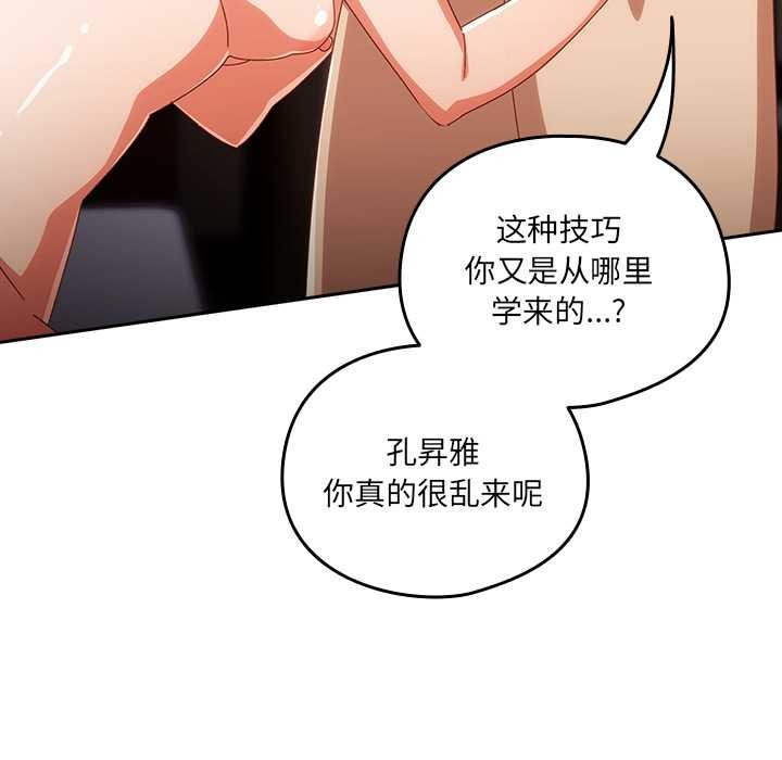 第21话-与众不同的兄妹/我家的掌上明珠-10_million（第30张）