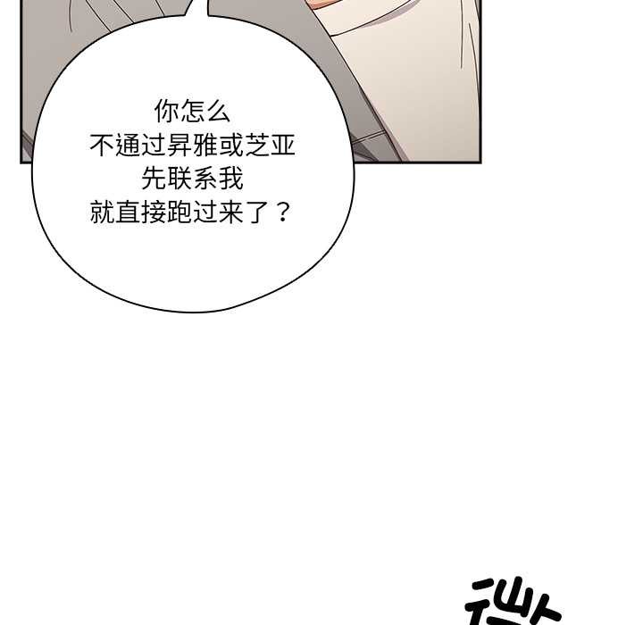 第24话-与众不同的兄妹/我家的掌上明珠-10_million（第14张）