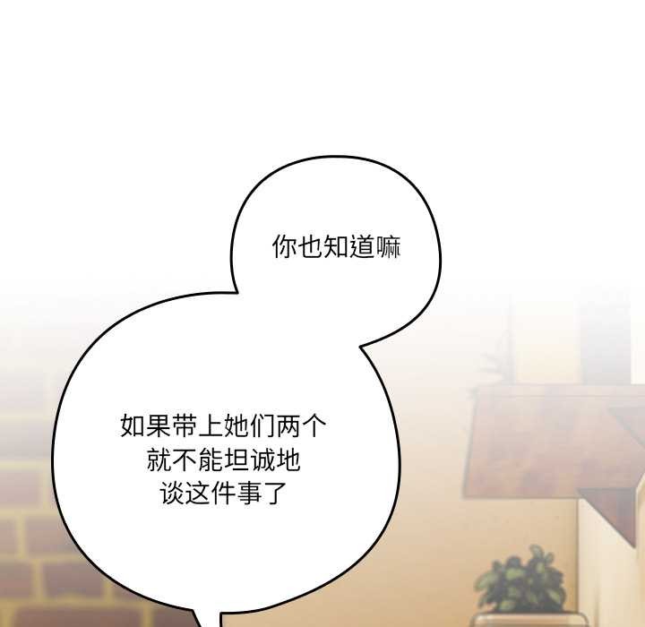 第24话-与众不同的兄妹/我家的掌上明珠-10_million（第16张）