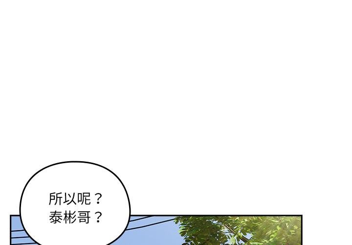 第25话-与众不同的兄妹/我家的掌上明珠-10_million（第1张）