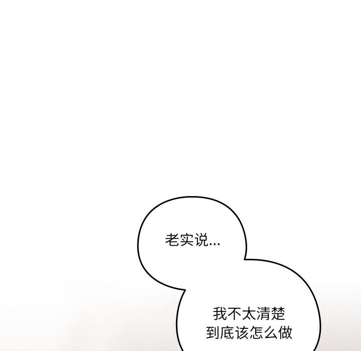第25话-与众不同的兄妹/我家的掌上明珠-10_million（第12张）