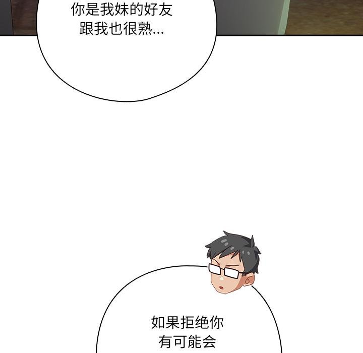 第25话-与众不同的兄妹/我家的掌上明珠-10_million（第15张）