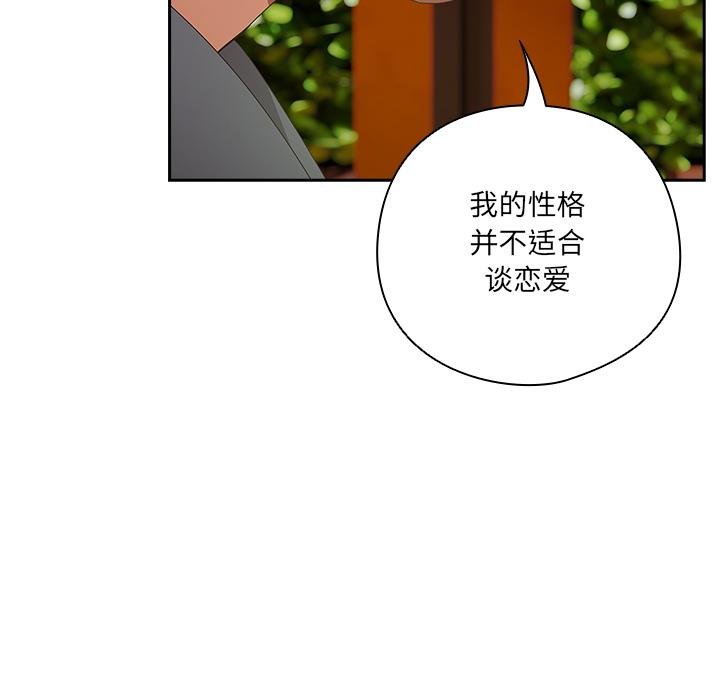 第25话-与众不同的兄妹/我家的掌上明珠-10_million（第19张）