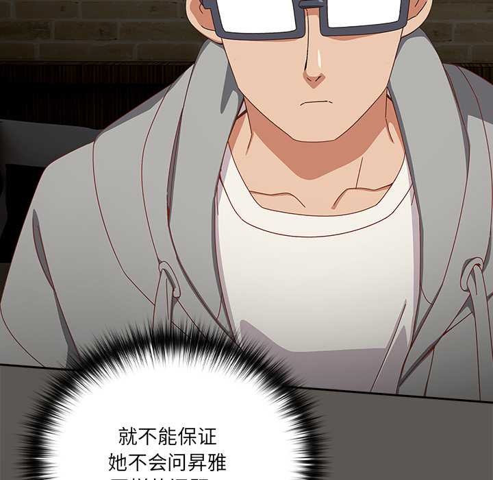 第26话-与众不同的兄妹/我家的掌上明珠-10_million（第16张）