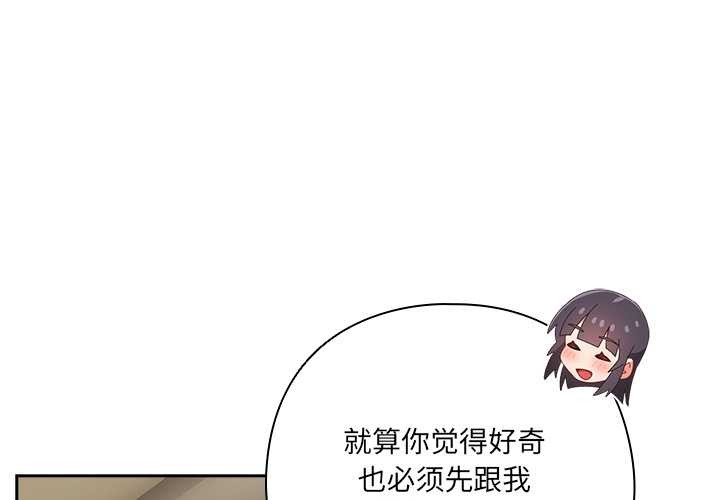第27话-与众不同的兄妹/我家的掌上明珠-10_million（第1张）