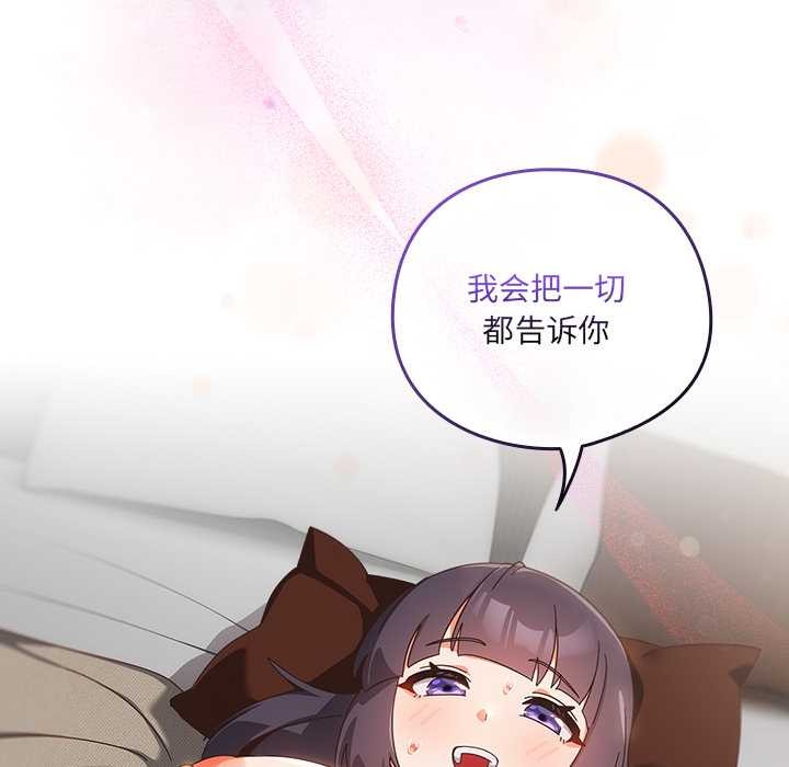 第27话-与众不同的兄妹/我家的掌上明珠-10_million（第6张）