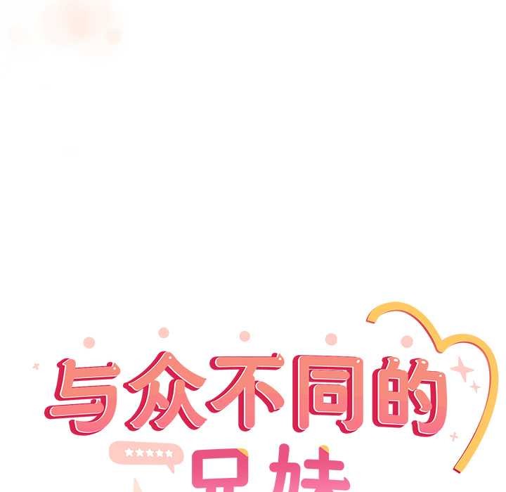 第27话-与众不同的兄妹/我家的掌上明珠-10_million（第10张）