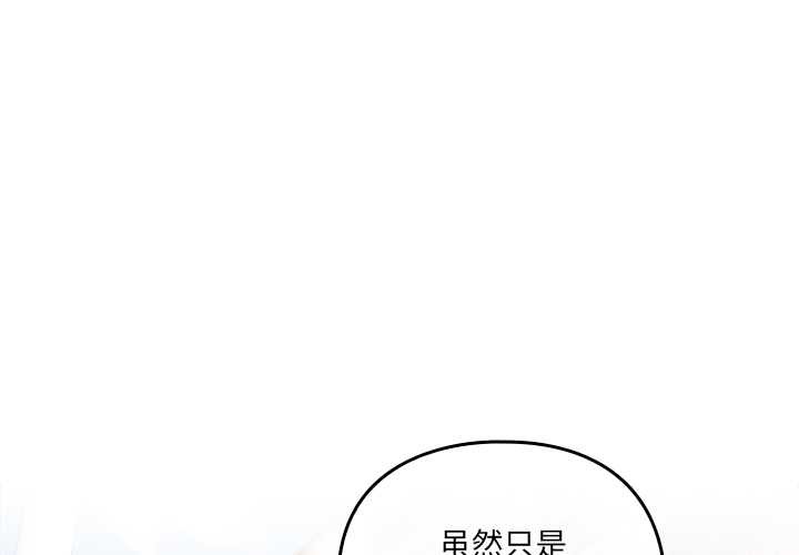 第30话-与众不同的兄妹/我家的掌上明珠-10_million（第1张）