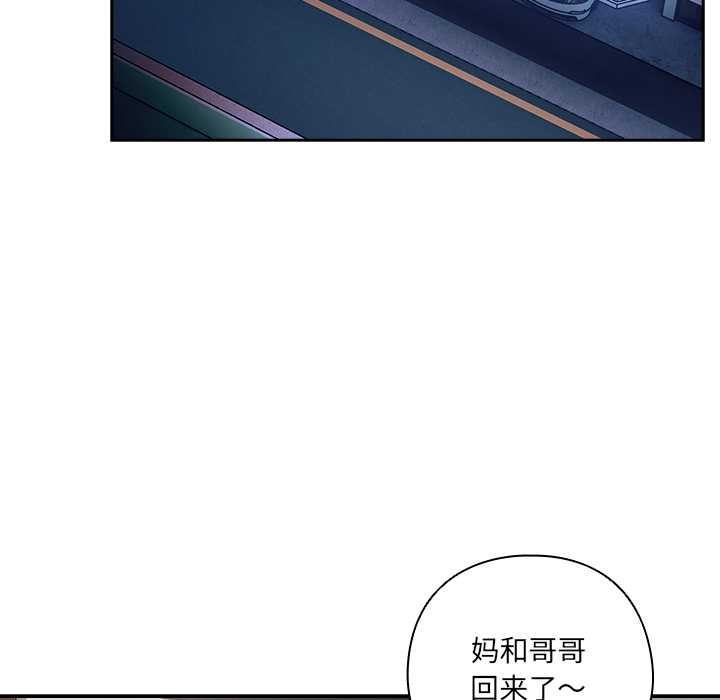 第30话-与众不同的兄妹/我家的掌上明珠-10_million（第17张）