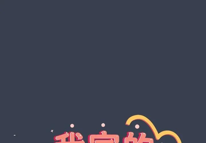 第32话-与众不同的兄妹/我家的掌上明珠-10_million（第1张）