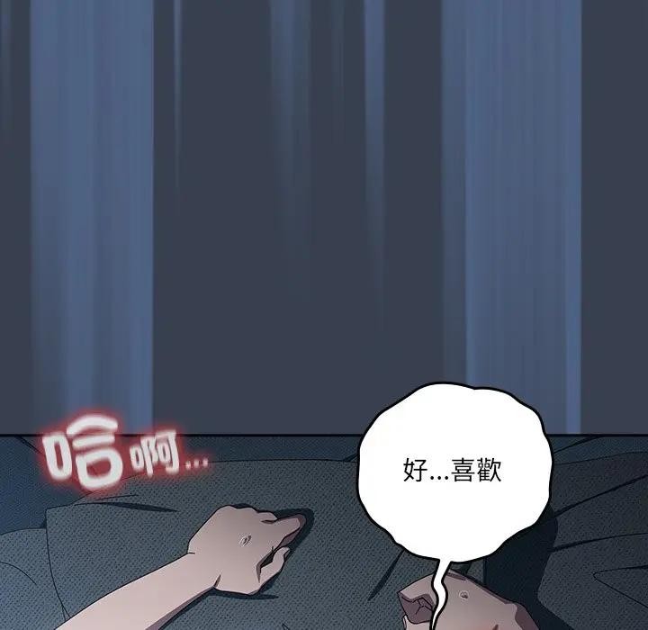 第33话-与众不同的兄妹/我家的掌上明珠-10_million（第17张）