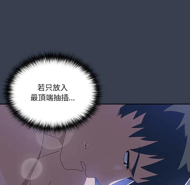 第33话-与众不同的兄妹/我家的掌上明珠-10_million（第20张）