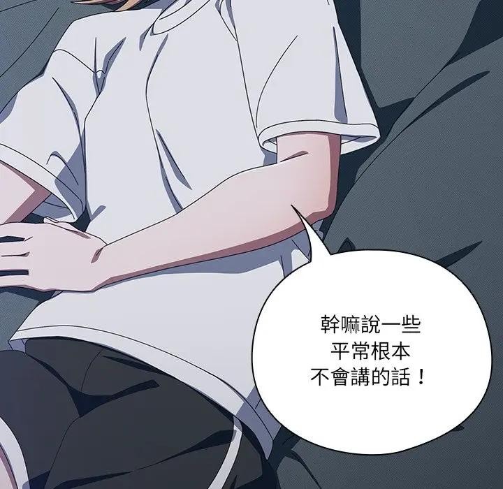 第34话-与众不同的兄妹/我家的掌上明珠-10_million（第16张）