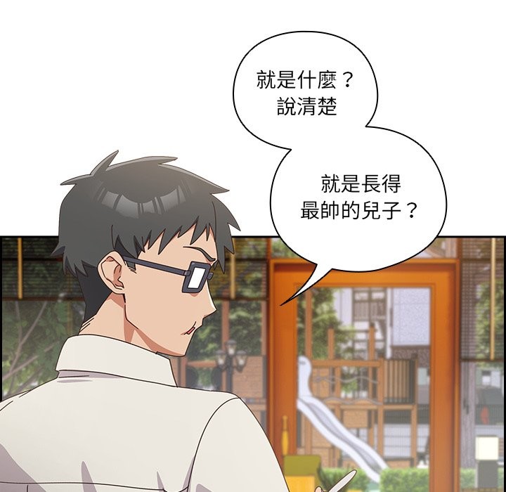 第36话-与众不同的兄妹/我家的掌上明珠-10_million（第9张）