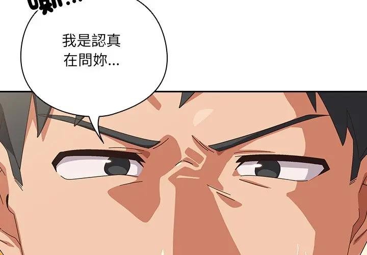 第38话-与众不同的兄妹/我家的掌上明珠-10_million（第4张）