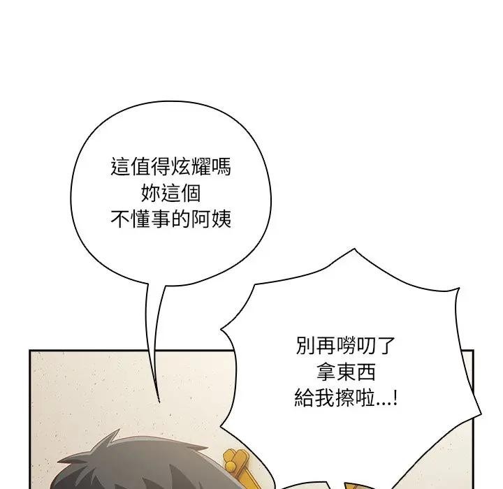 第38话-与众不同的兄妹/我家的掌上明珠-10_million（第20张）