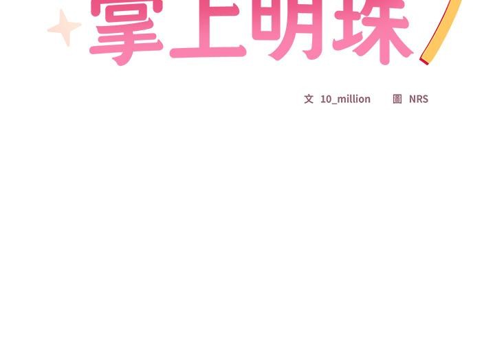 第39话-与众不同的兄妹/我家的掌上明珠-10_million（第2张）