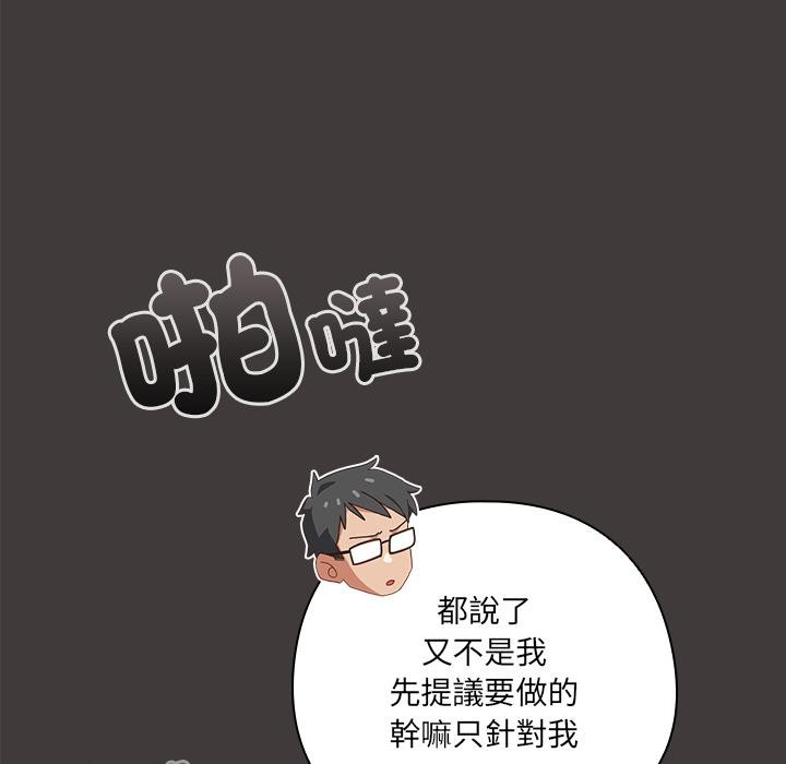 第39话-与众不同的兄妹/我家的掌上明珠-10_million（第10张）