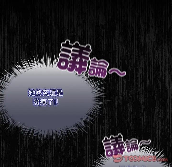 第40话-与众不同的兄妹/我家的掌上明珠-10_million（第20张）