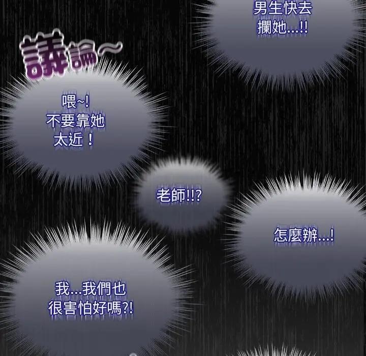第40话-与众不同的兄妹/我家的掌上明珠-10_million（第21张）