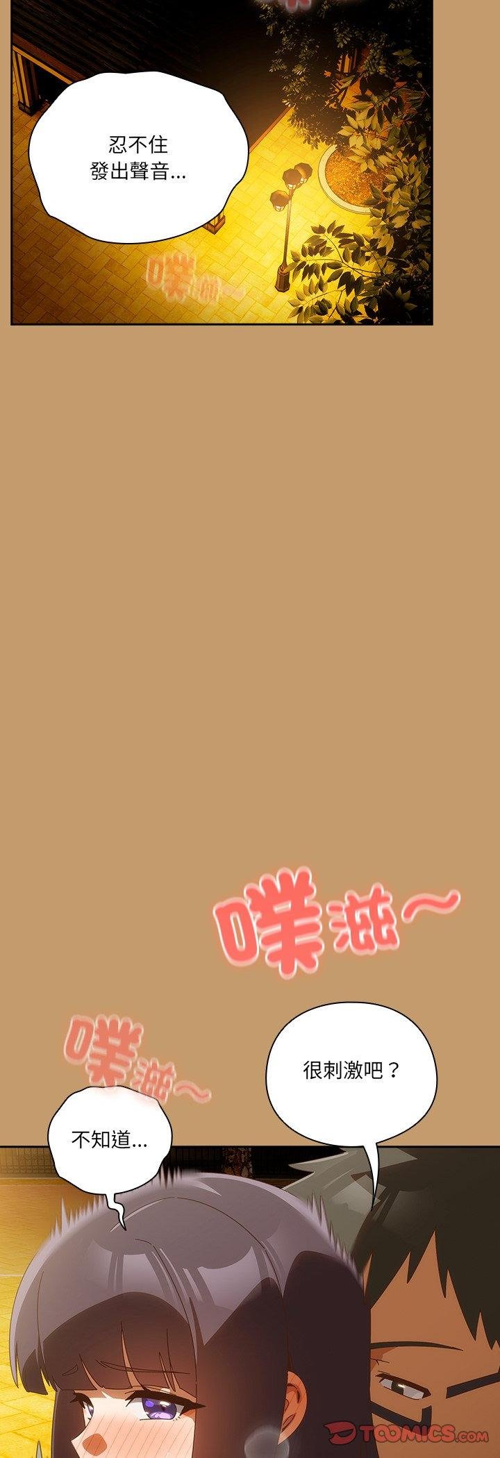 第41话-与众不同的兄妹/我家的掌上明珠-10_million（第4张）