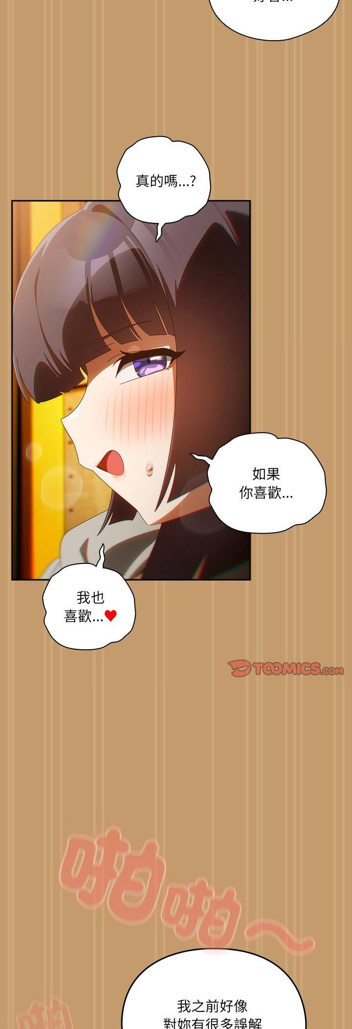 第41话-与众不同的兄妹/我家的掌上明珠-10_million（第7张）