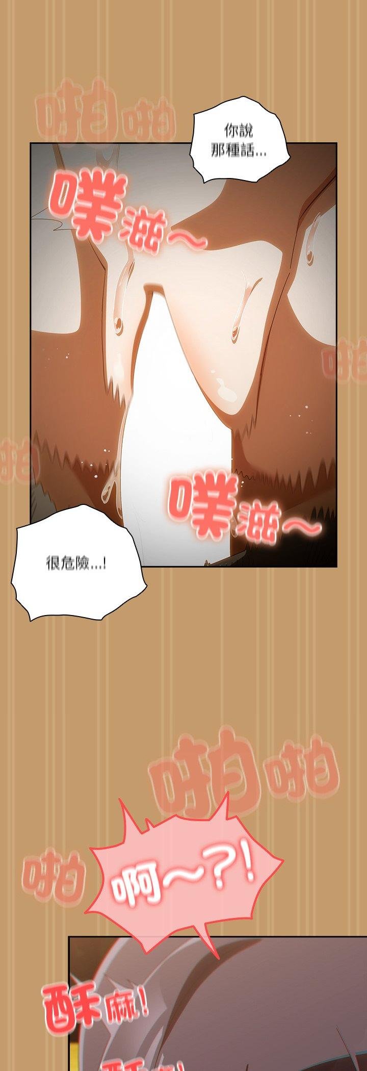 第41话-与众不同的兄妹/我家的掌上明珠-10_million（第9张）
