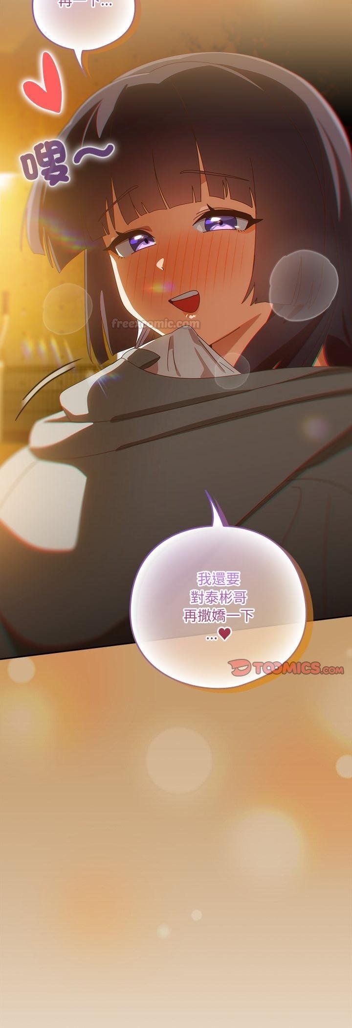 第41话-与众不同的兄妹/我家的掌上明珠-10_million（第15张）