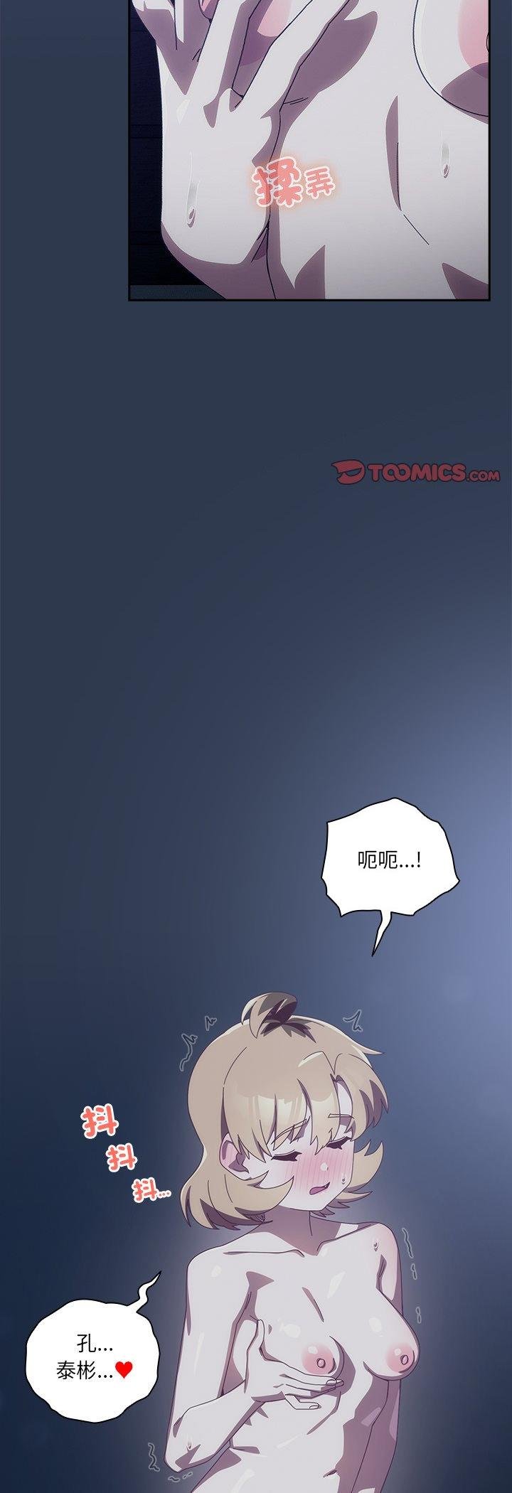 第41话-与众不同的兄妹/我家的掌上明珠-10_million（第18张）