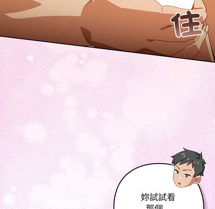 第43话-与众不同的兄妹/我家的掌上明珠-10_million（第11张）
