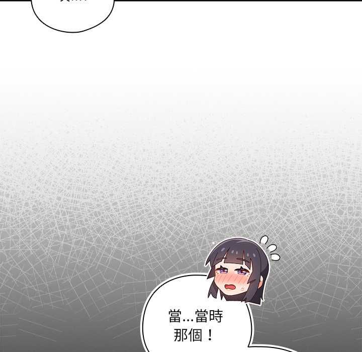 第43话-与众不同的兄妹/我家的掌上明珠-10_million（第13张）
