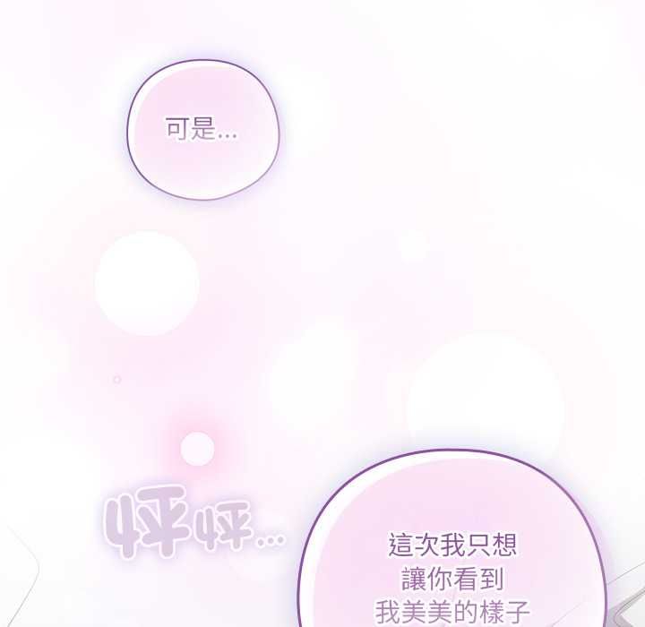 第43话-与众不同的兄妹/我家的掌上明珠-10_million（第18张）