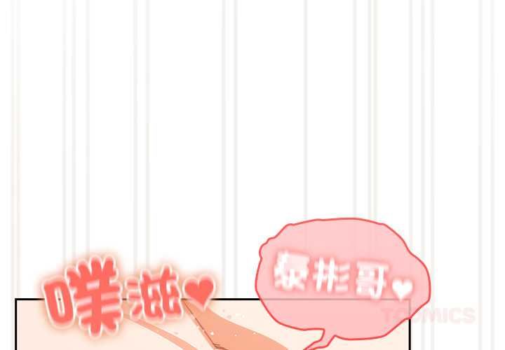 第44话-与众不同的兄妹/我家的掌上明珠-10_million（第3张）