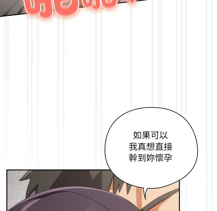 第44话-与众不同的兄妹/我家的掌上明珠-10_million（第20张）