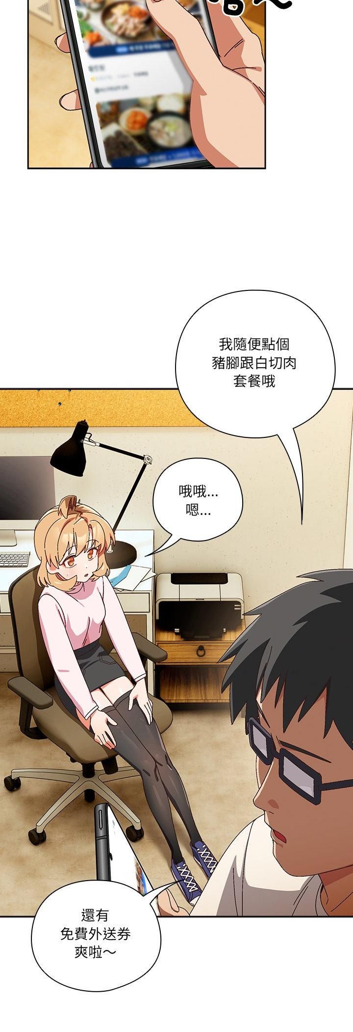 第45话-与众不同的兄妹/我家的掌上明珠-10_million（第3张）