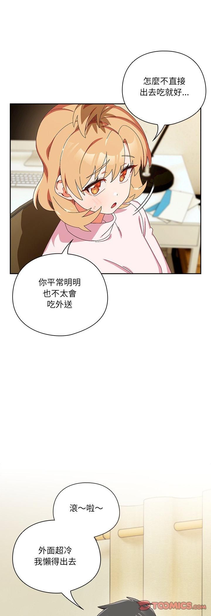 第45话-与众不同的兄妹/我家的掌上明珠-10_million（第4张）