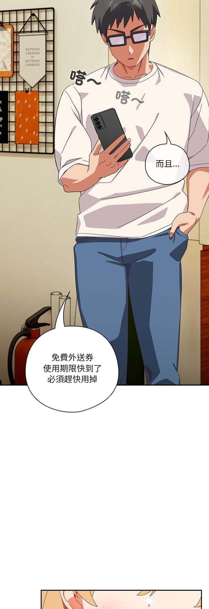 第45话-与众不同的兄妹/我家的掌上明珠-10_million（第5张）