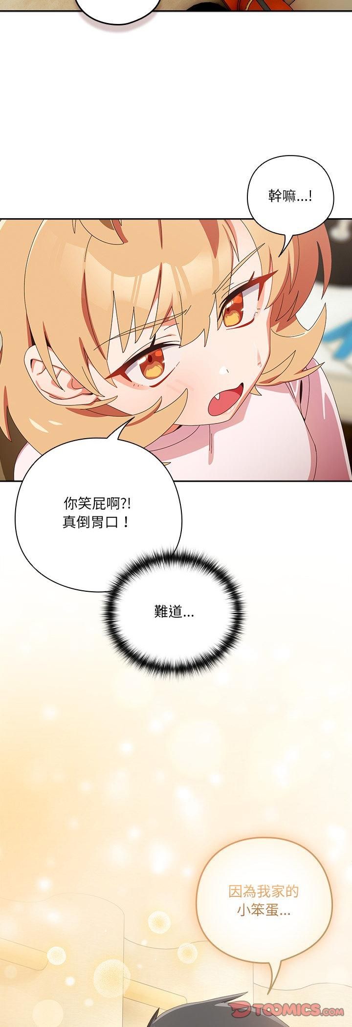 第45话-与众不同的兄妹/我家的掌上明珠-10_million（第10张）