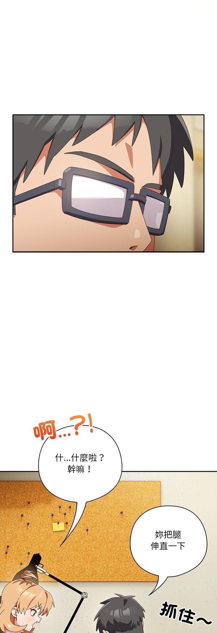 第45话-与众不同的兄妹/我家的掌上明珠-10_million（第12张）