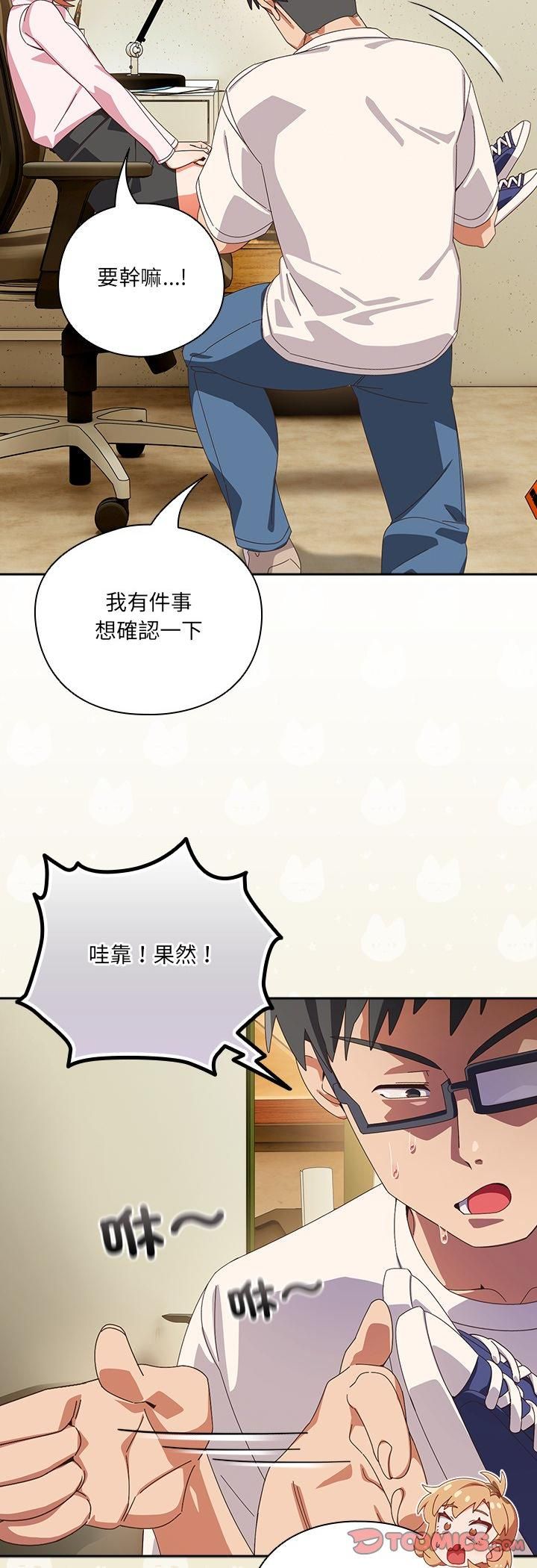 第45话-与众不同的兄妹/我家的掌上明珠-10_million（第13张）
