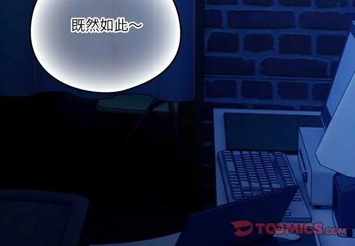 第50话-与众不同的兄妹/我家的掌上明珠-10_million（第4张）