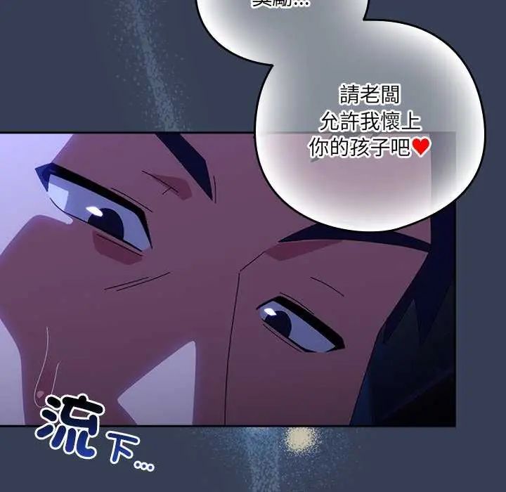 第50话-与众不同的兄妹/我家的掌上明珠-10_million（第6张）