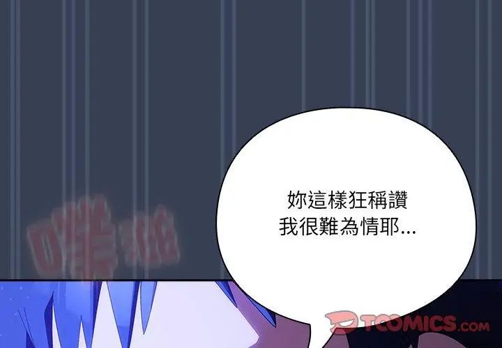 第51话-与众不同的兄妹/我家的掌上明珠-10_million（第11张）