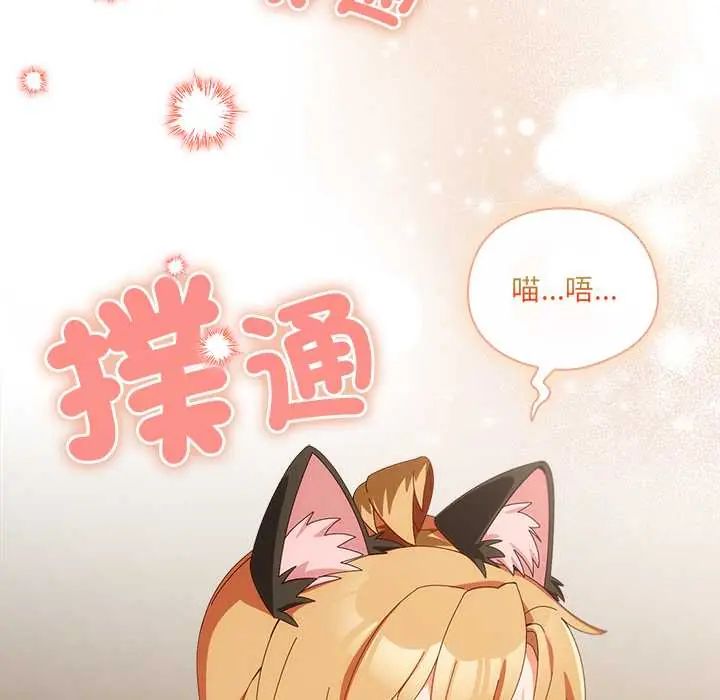 第53话-与众不同的兄妹/我家的掌上明珠-10_million（第8张）