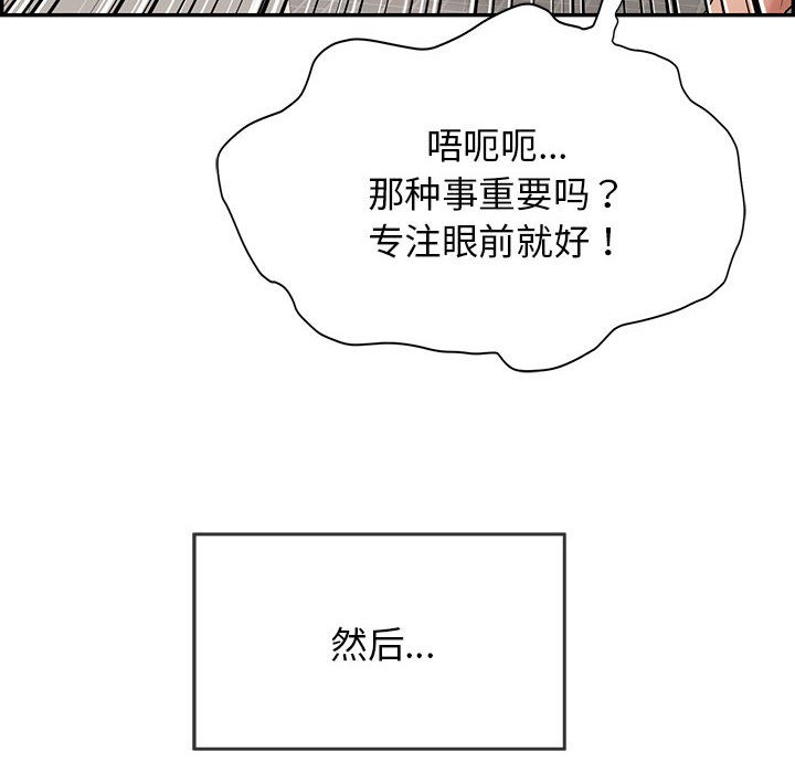 第1话-再爱我一次-石贤（第12张）