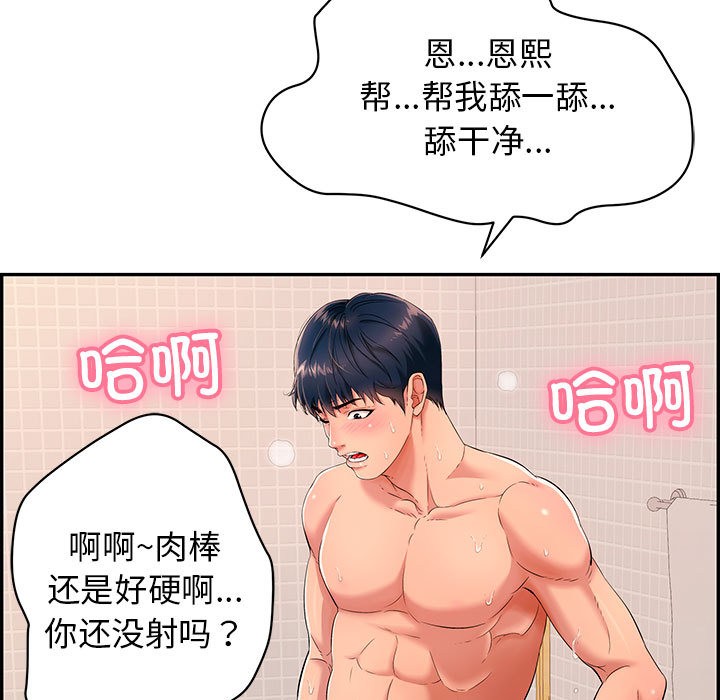 第1话-再爱我一次-石贤（第25张）