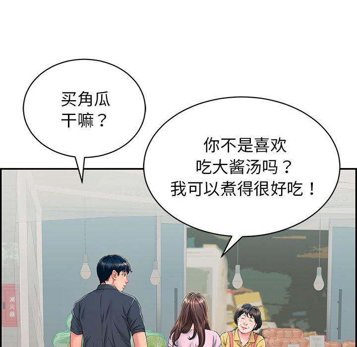 第1话-再爱我一次-石贤（第42张）